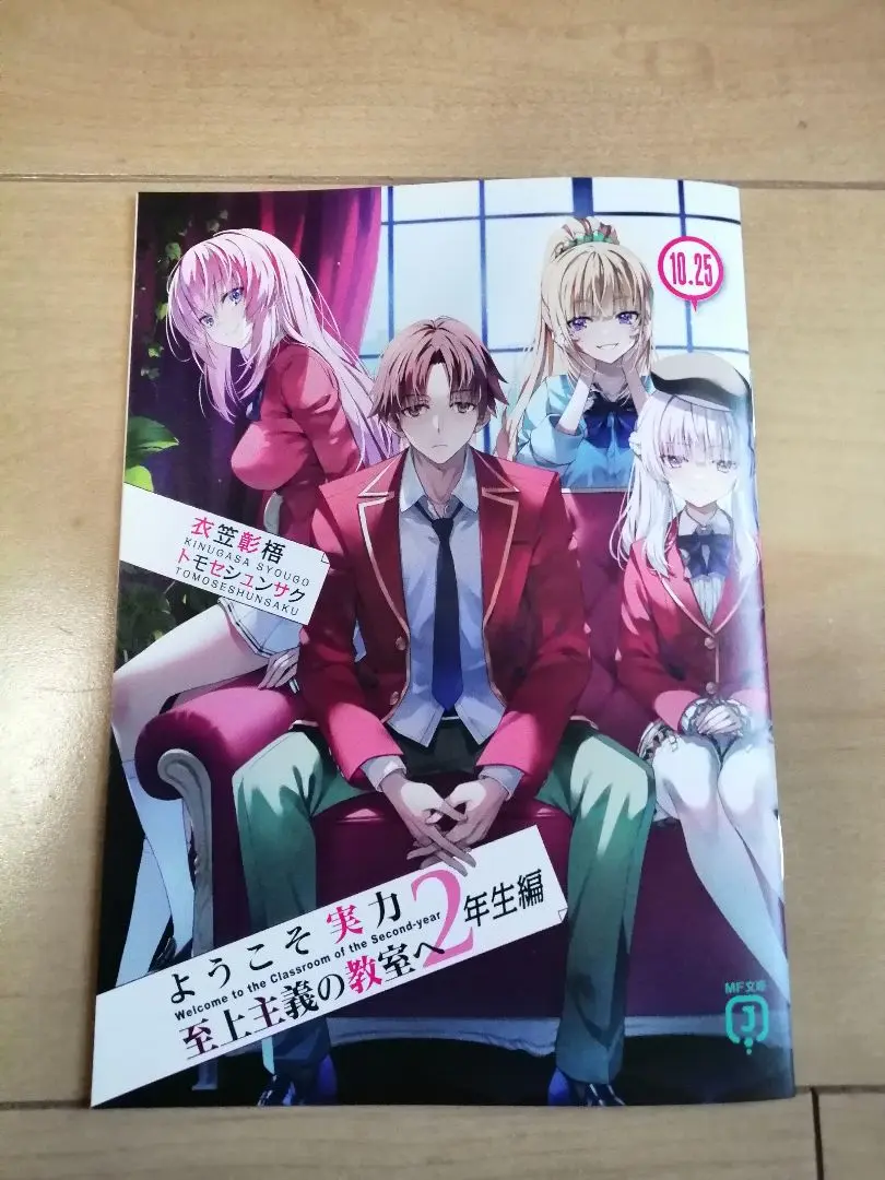ようこそ実力至上主義の教室へ　ようじつフェスタ特典小冊子　一之瀬帆波 プレート ようこそ実力至上主義の教室へ ようじつフェスタ特典小冊子