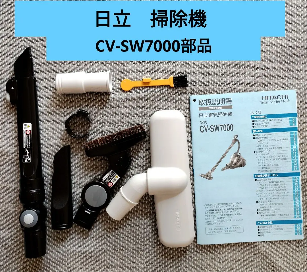 日立 サイクロン式掃除機 CV-SW7000 HITACHI 本体ダストケース Amazon.co.jp: 日立 掃除機 パワかる サイクロン式 CV-SP900K R
