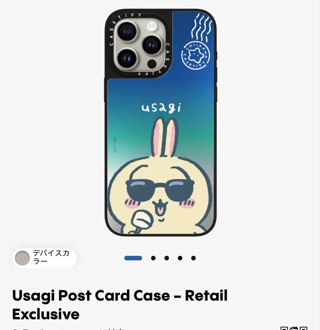 ちいかわ x ケースティファイ　iPhone 16pro ちいかわ x CASETiFY」コレクションを12月28日(土)に発売