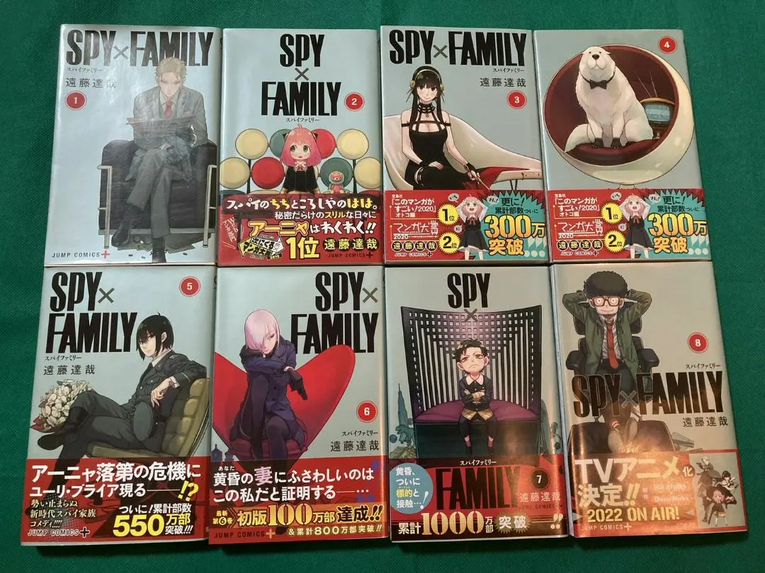 Thumbnail of SPY x FAMILY Volume 1-8 Set