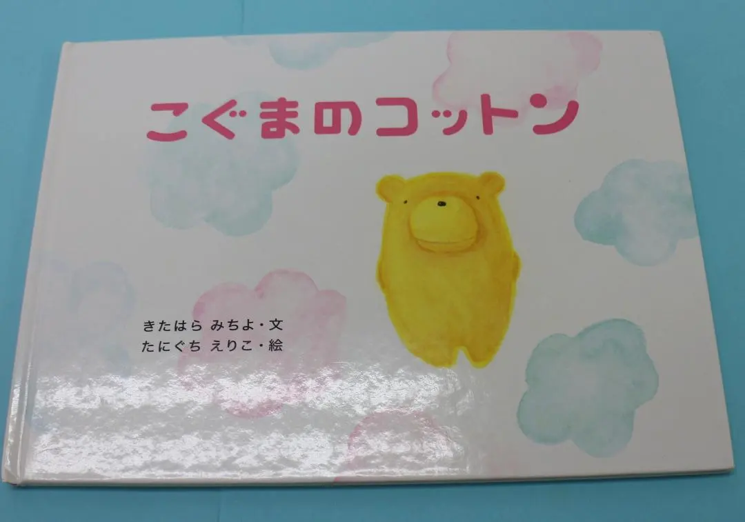 はらみちよ、【八重桜】、希少な額装用画集より、美品、新品額装付