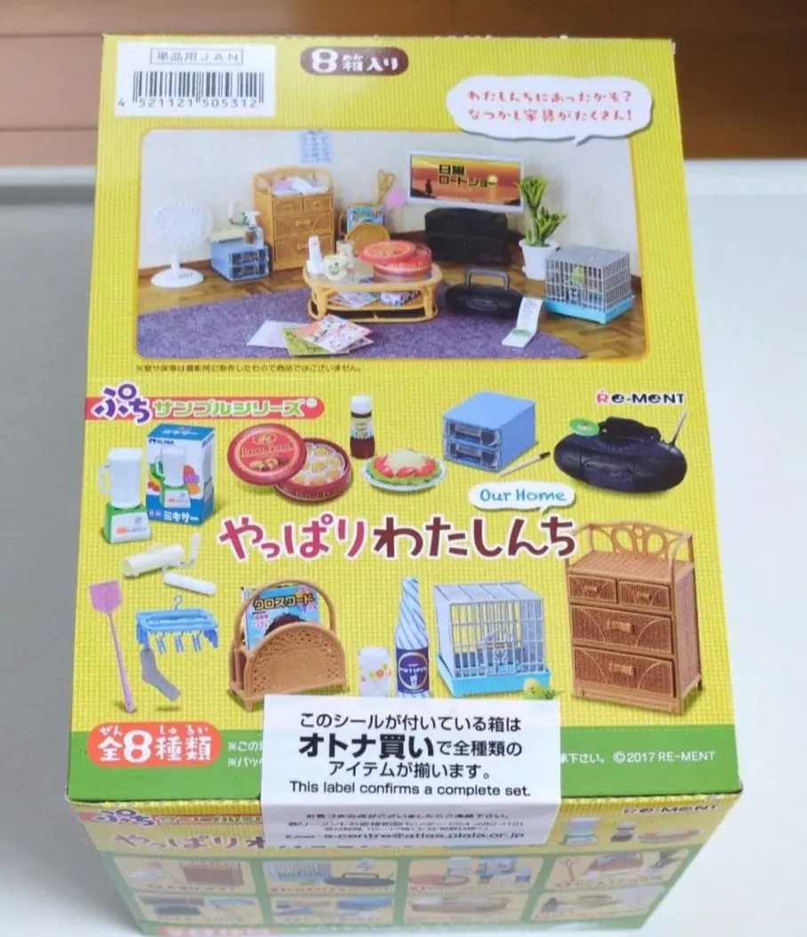 リーメント やっぱりわたしんち 未開封 2種セット♥ミニチュア Amazon.co.jp: リーメント（Re-Ment ぷちサンプルシリーズ