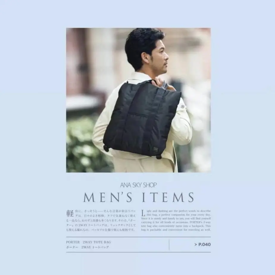 吉田カバン x ANA コラボ PORTER パッカブル トートバッグ 新品］PORTER x ANA 機内販売限定 パッカブルトートバッグ