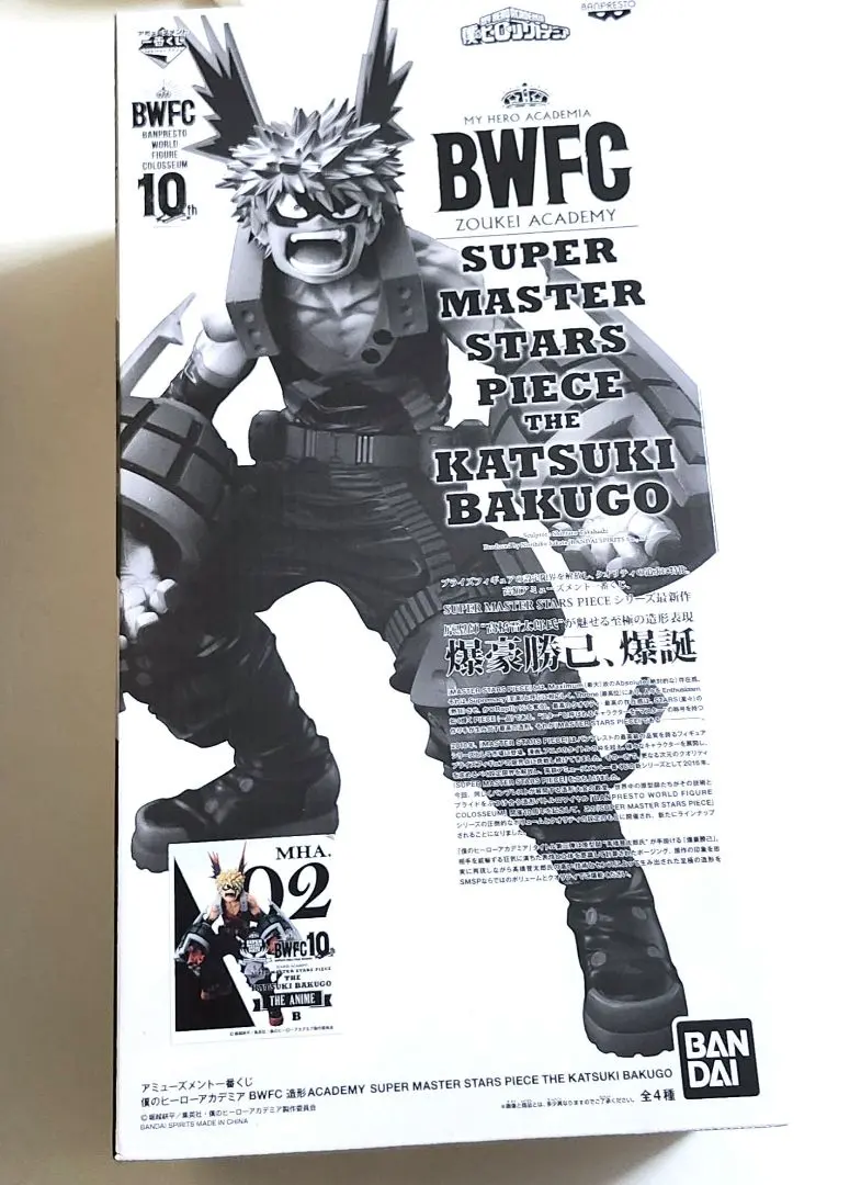 Thumbnail of My Hero Academia Katsuki Bakugo Ichiban Kuji Figure