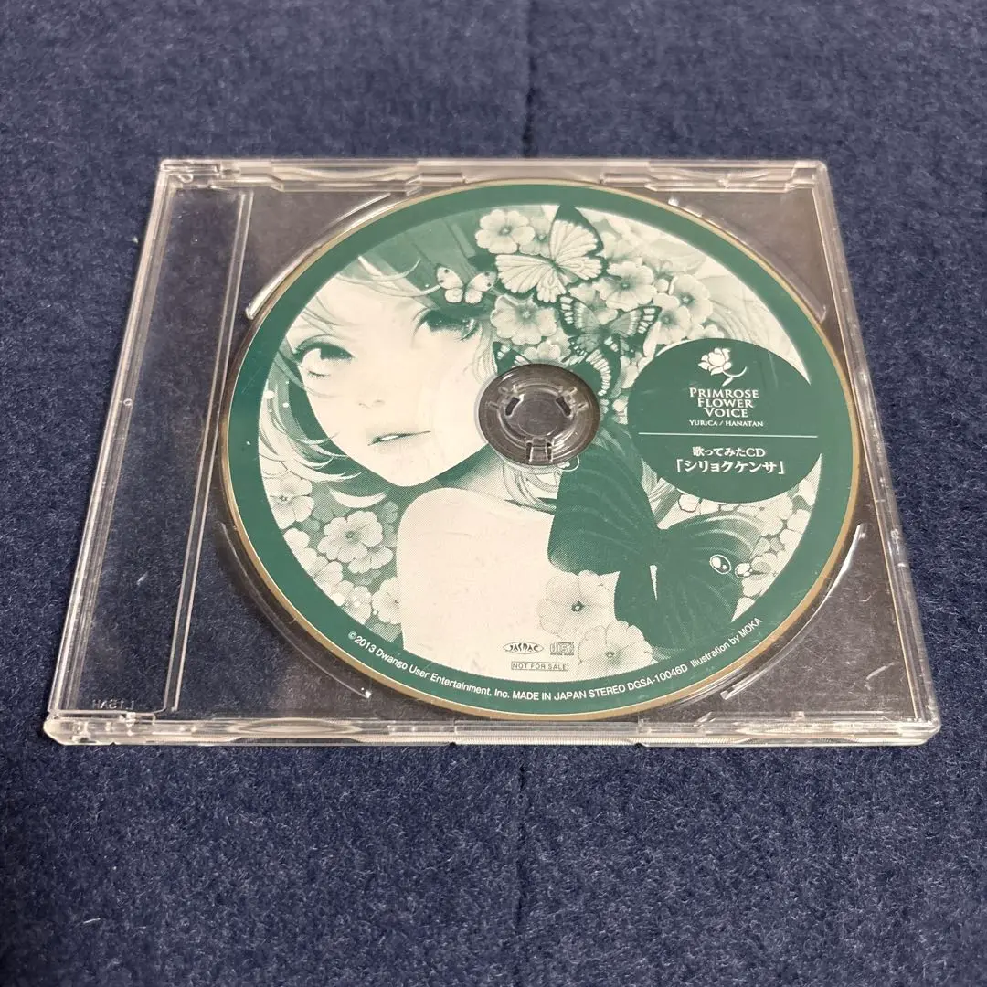 Primrose Flower Voice 歌ってみたCD Amazon.co.jp: Primrose Flower Voice - ユリカ/花たん