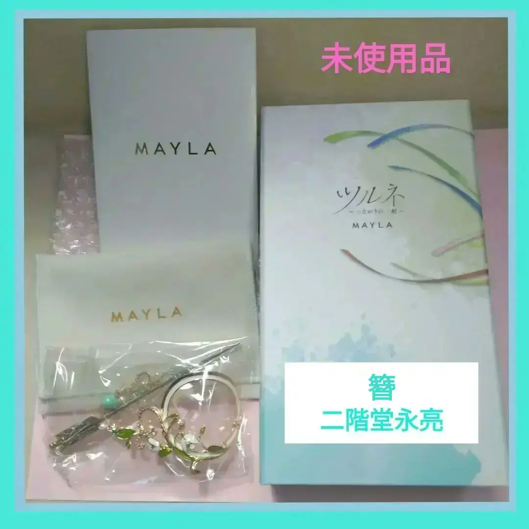 2025年最新】mayla ツルネの人気アイテム - メルカリ