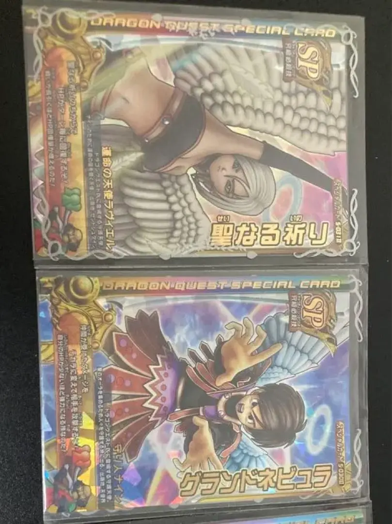 ARS10＋ 聖なる祈り ドラゴンクエストモンスターバトルロードⅡ LEGEND PSA10 S-031Ⅱ 聖なる祈り ドラゴンクエスト モンスターバトル