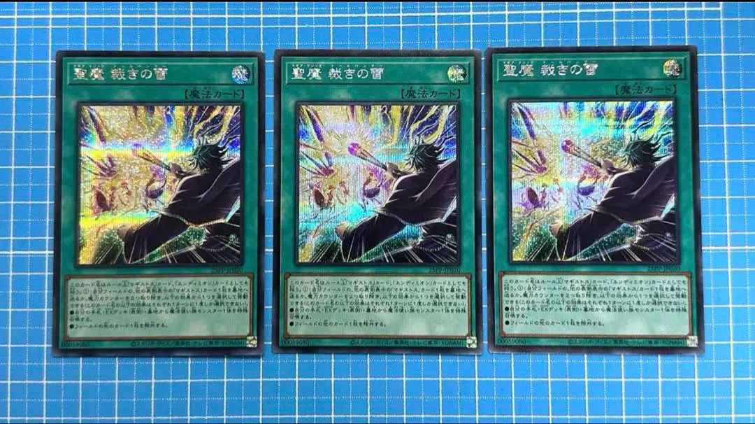遊戯王 結晶魔術 光の涙 シークレット 3枚セット Amazon.co.jp: 遊戯王カード 結晶魔術 光の涙(ノーマルパラレル