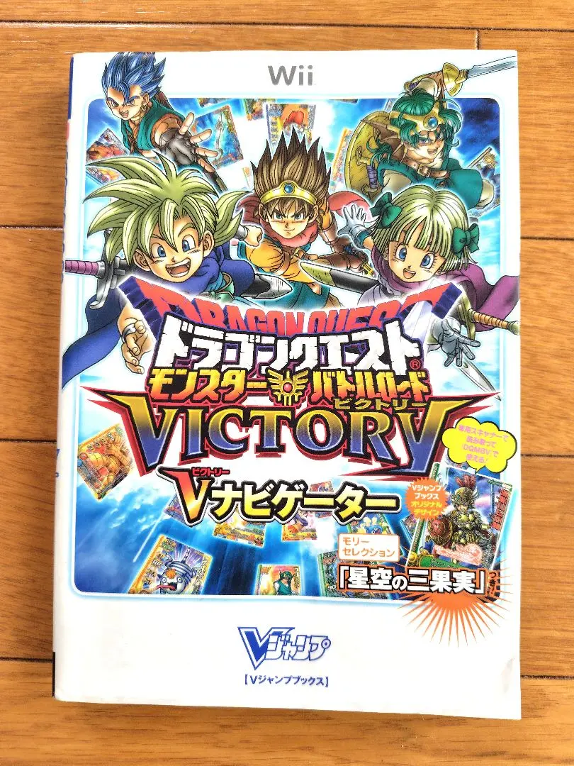 2025年最新】DQMBV カードの人気アイテム - メルカリ