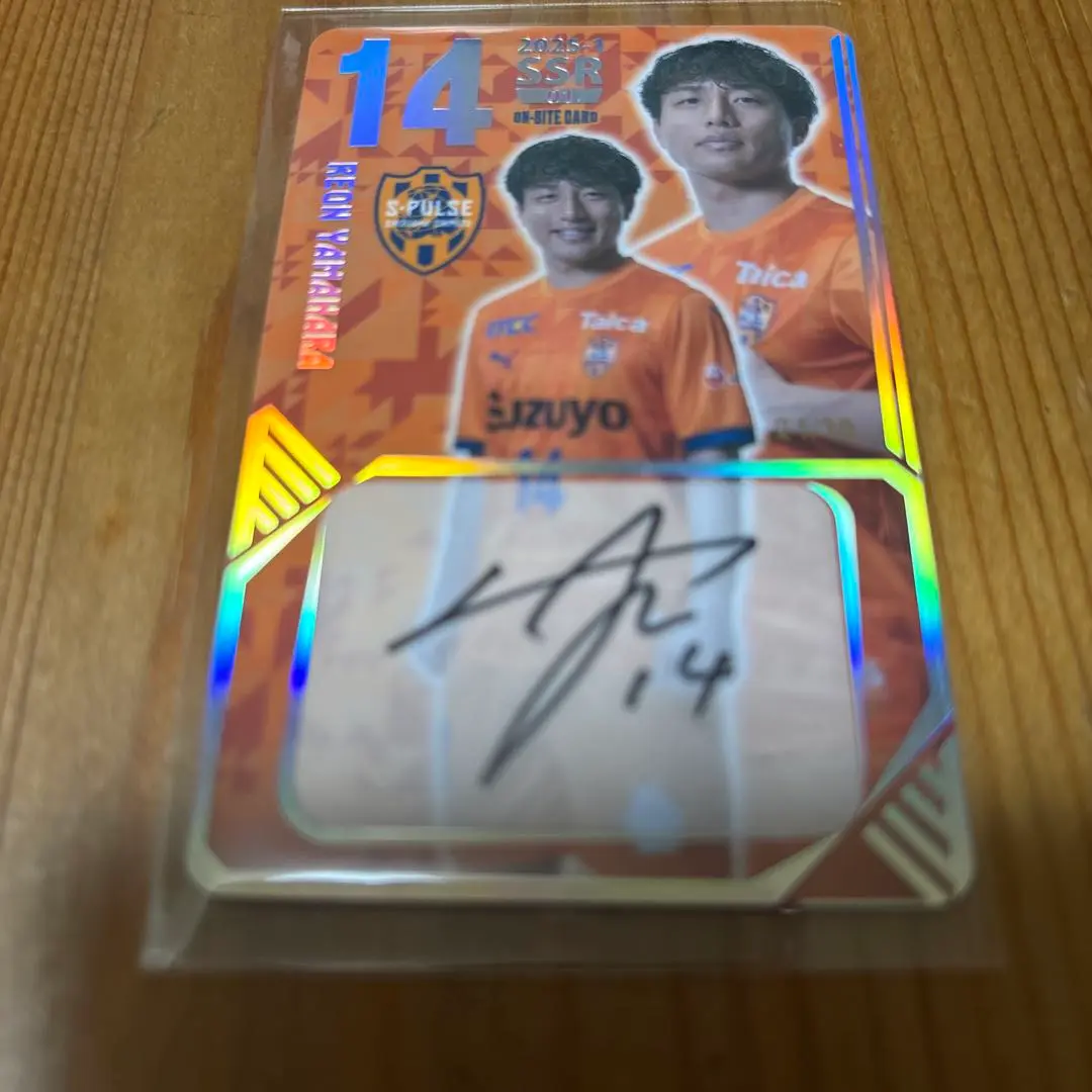 清水エスパルス 山原怜音SSRオンサイトカード