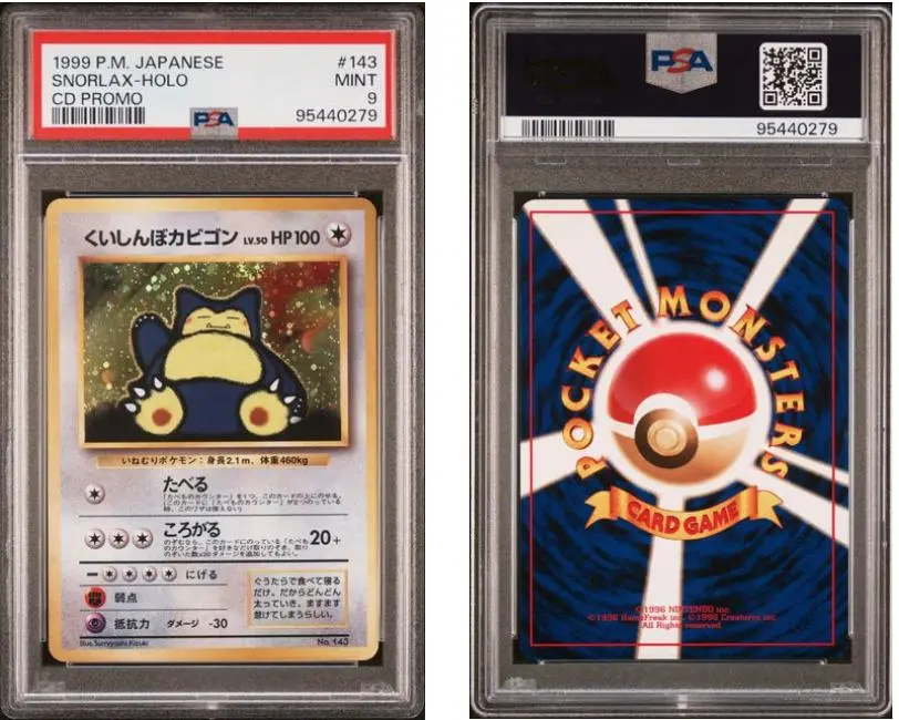 ★美品★くいしんぼカビゴン旧裏マーク無し【PSA未鑑定】 ☆美品☆くいしんぼカビゴン旧裏マーク無し【PSA未鑑定】 - メルカリ