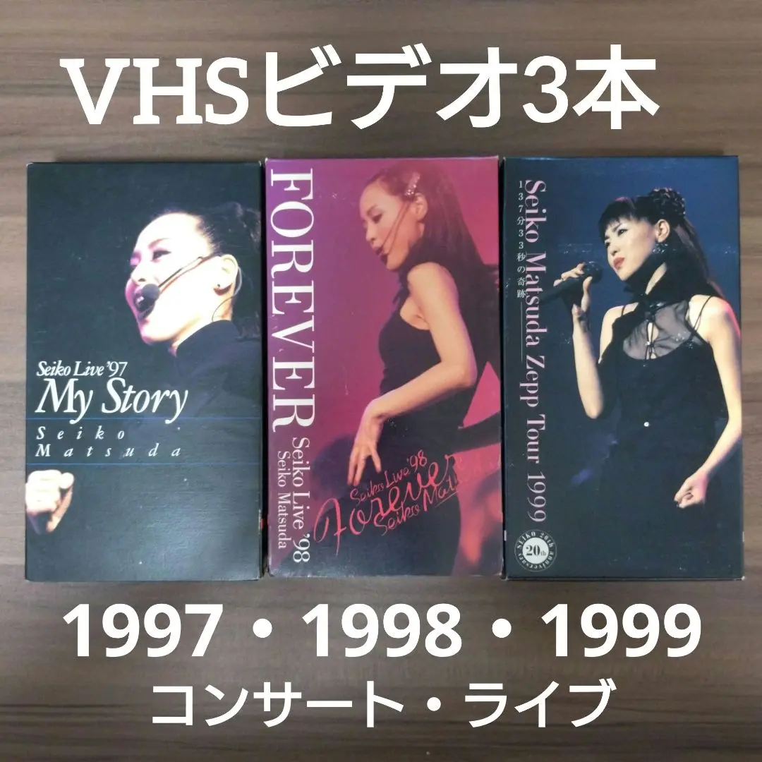 2025年最新】松田聖子コンサートツアー1997の人気アイテム
