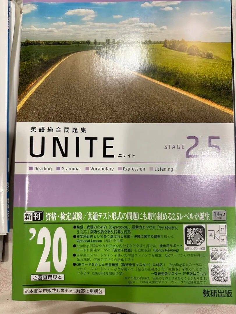 数研出版　新課程ユナイト指導用フルセット 楽天市場】（新課程） 教科書ガイド 数研出版版「NEXT 数学II