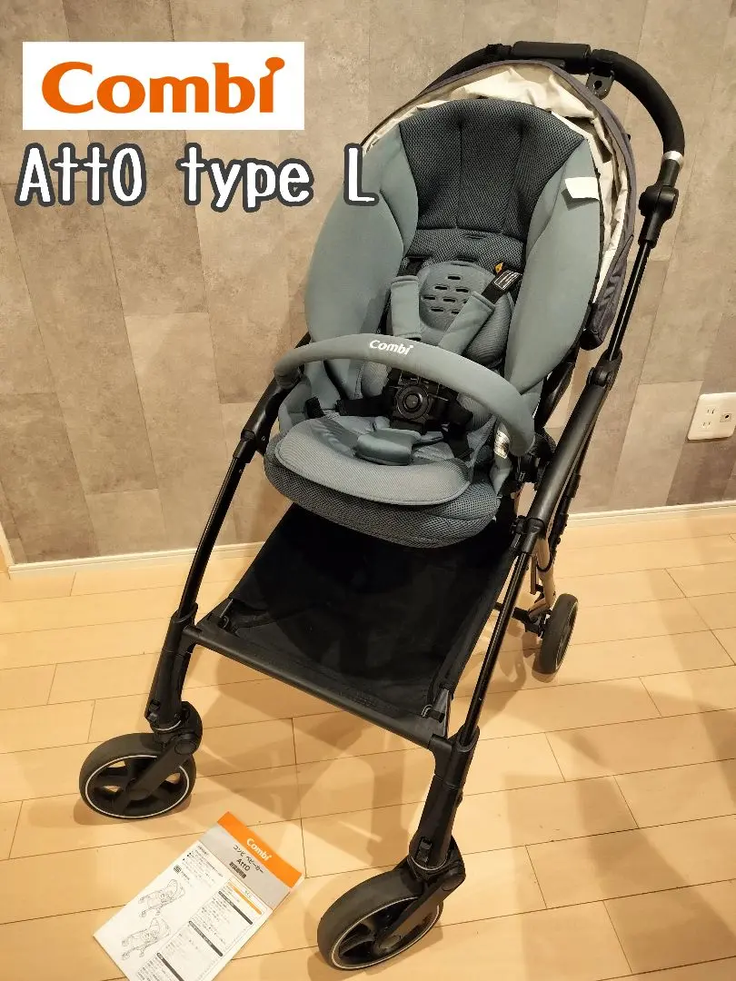 コンビAttoベビーカー用サンシェード 【幌】チャコールグレー Combi 【レンタル延長1ヶ月】ベビーカー コンビ A型ベビーカー