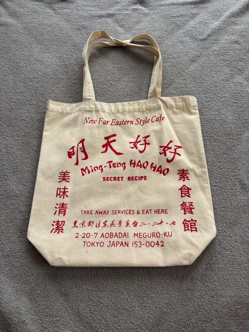 明天好好 Tシャツ 中目黒 2025年最新】明天好好の人気アイテム - メルカリ