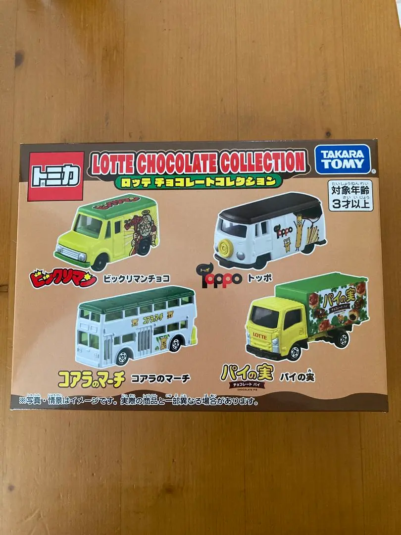 トミカ チョコパイ 非売品 1000台限定 2025年最新】トミカ チョコパイの人気アイテム - メルカリ