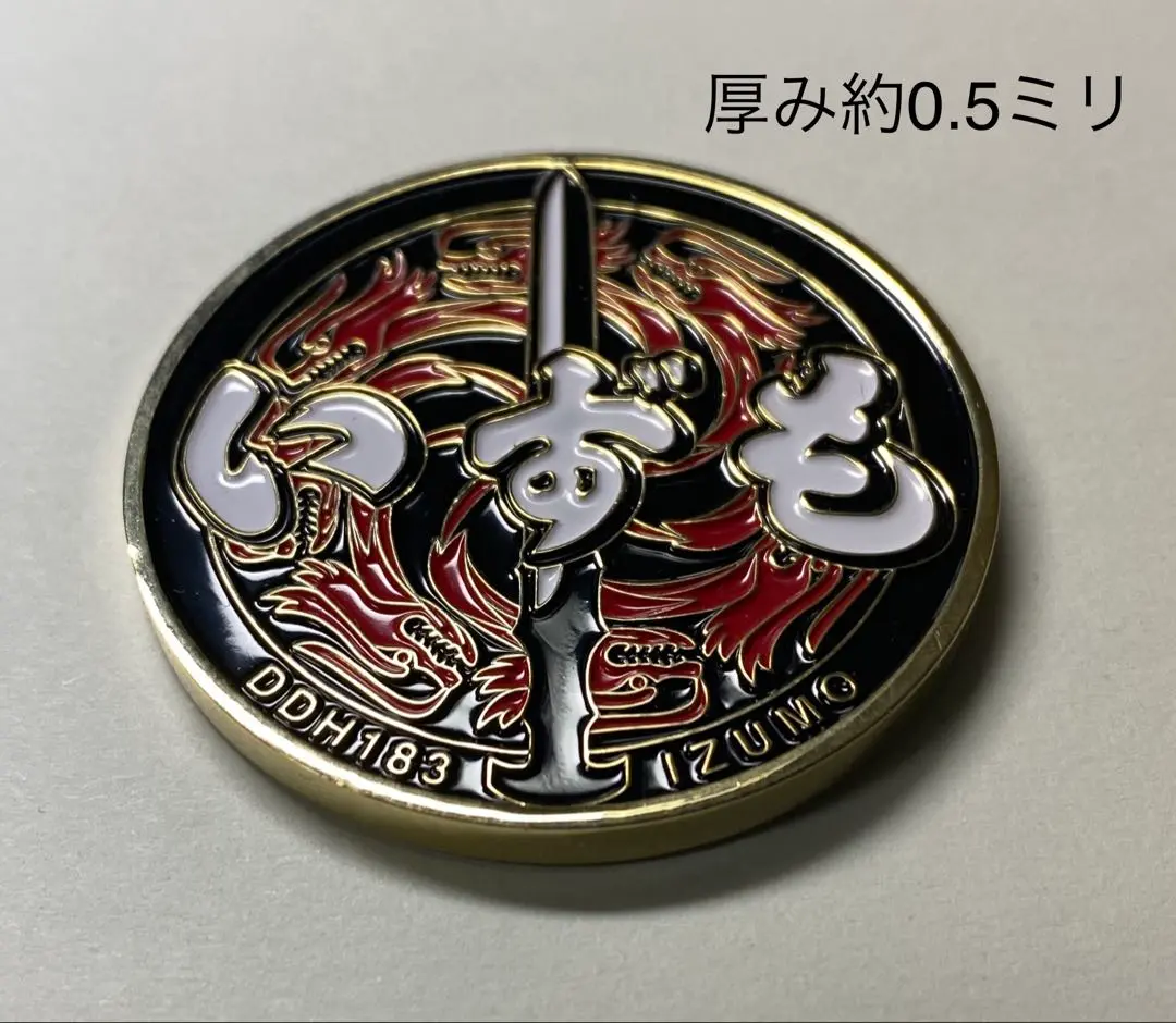 護衛艦あたご チャレンジコイン メダル 2025年最新】チャレンジコイン 護衛艦の人気アイテム - メルカリ