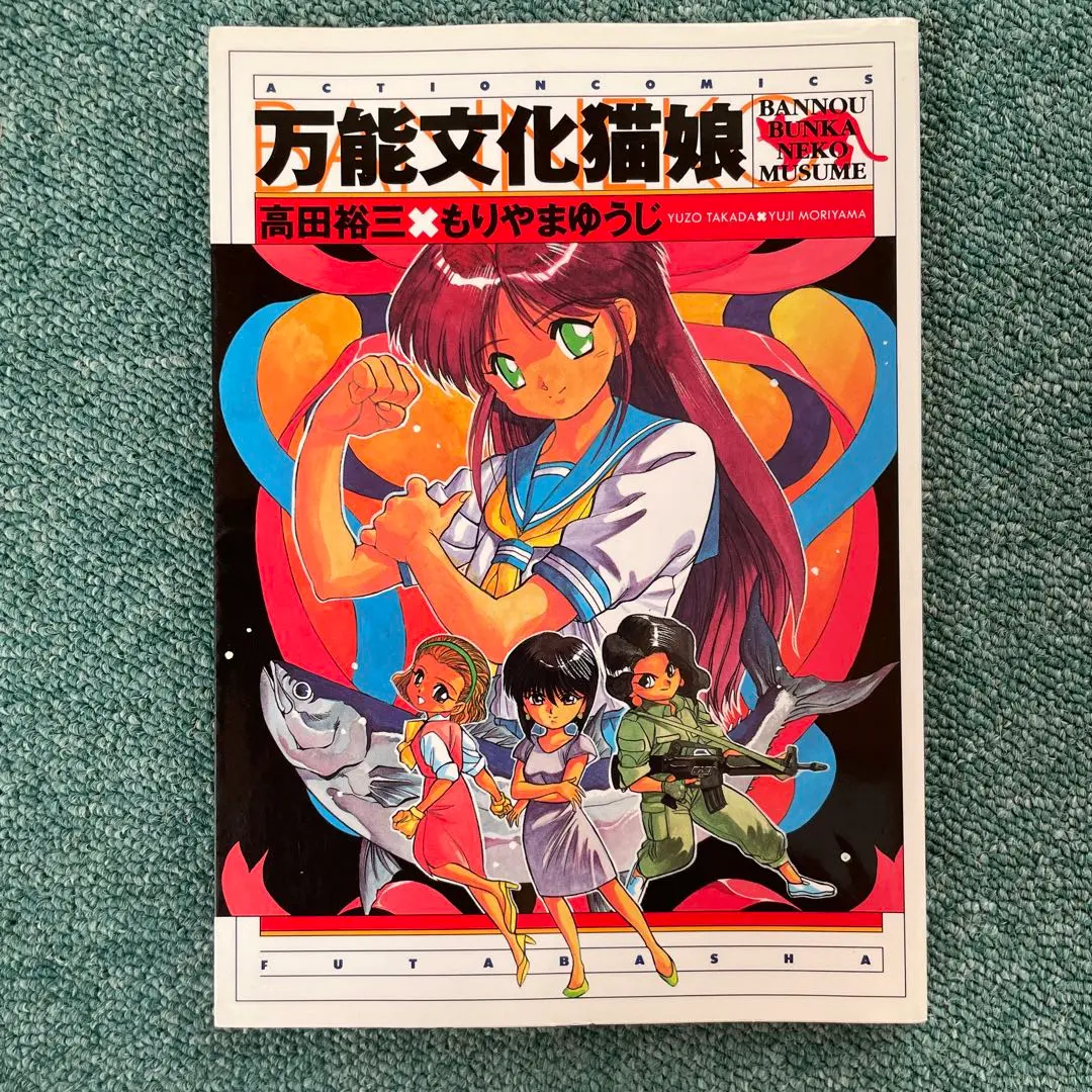 プロジェクトA子 ポスター もりやまゆうじ氏サイン入り