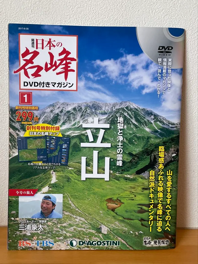 バンダイ　日本名峰コレクション　北アルプス南部編　全5種 日本名峰 日本名峰コレクション～北アルプス南部編～｜バンダイ