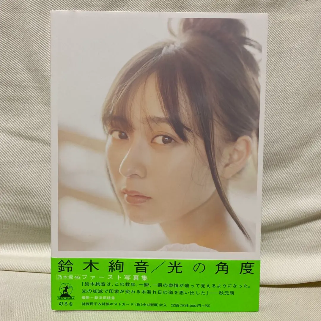 Thumbnail of Ayane Suzuki 1st Photobook "Angle of Light"