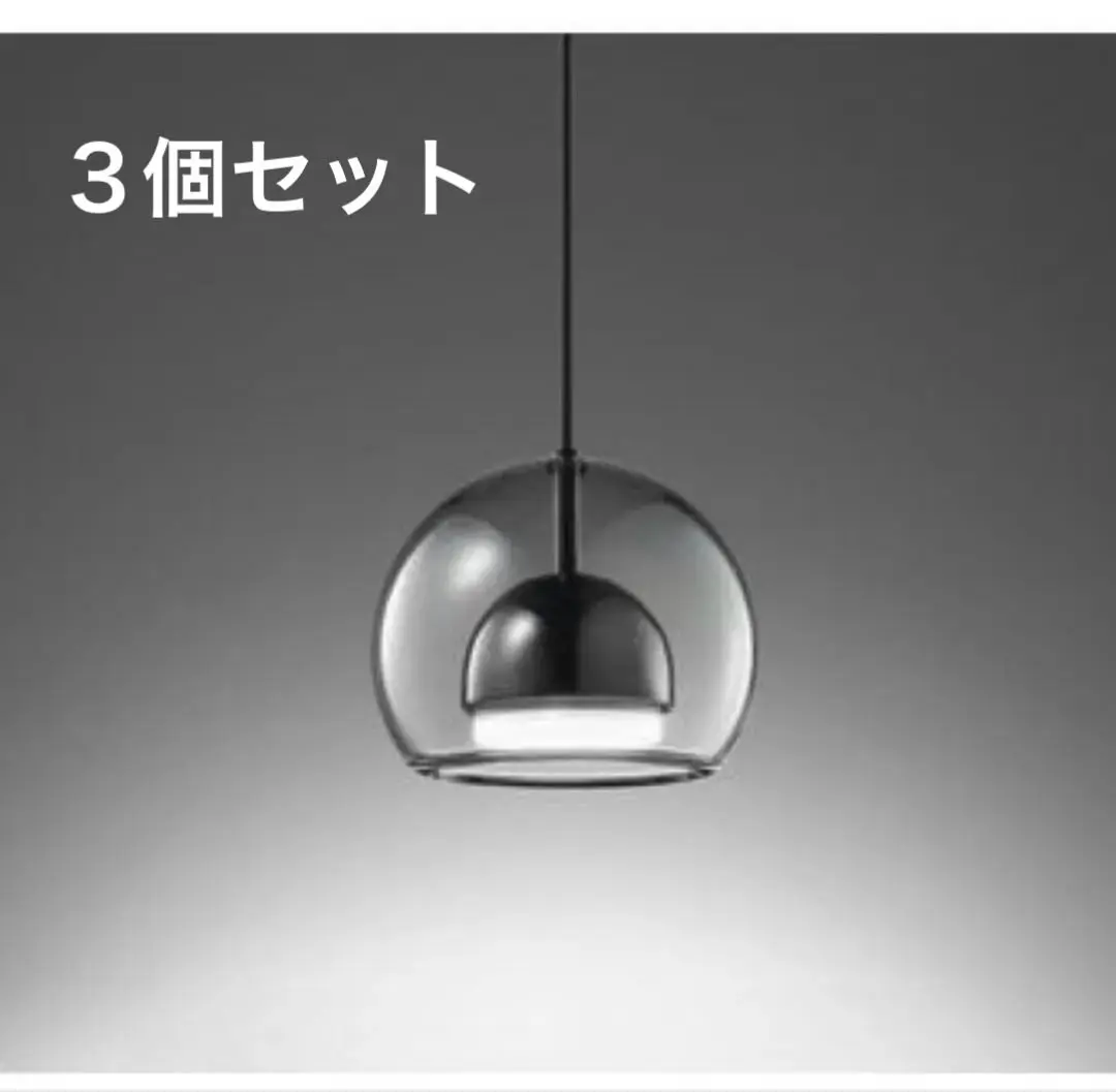 Muki様　オーデリック　LEDペンダントライト 3個セット　黒 E17 Muki様オーデリックLEDペンダントライト 3個セット黒 E17
