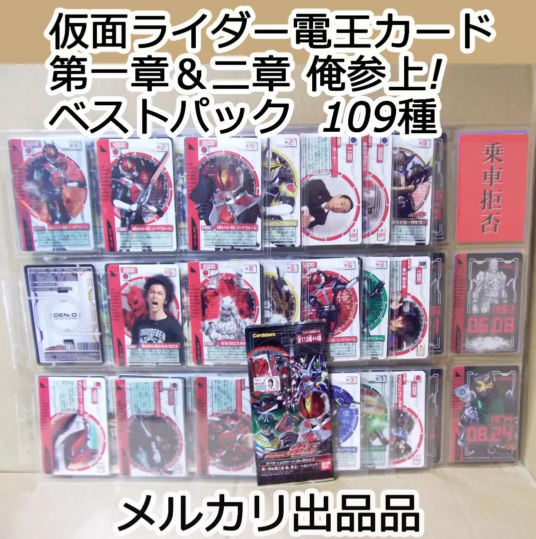 CLIMAX-D イマジン 仮面ライダー電王 メガハウス 全種 Amazon | CLIMAX-D 仮面ライダー電王 リュウタロス | ベルト