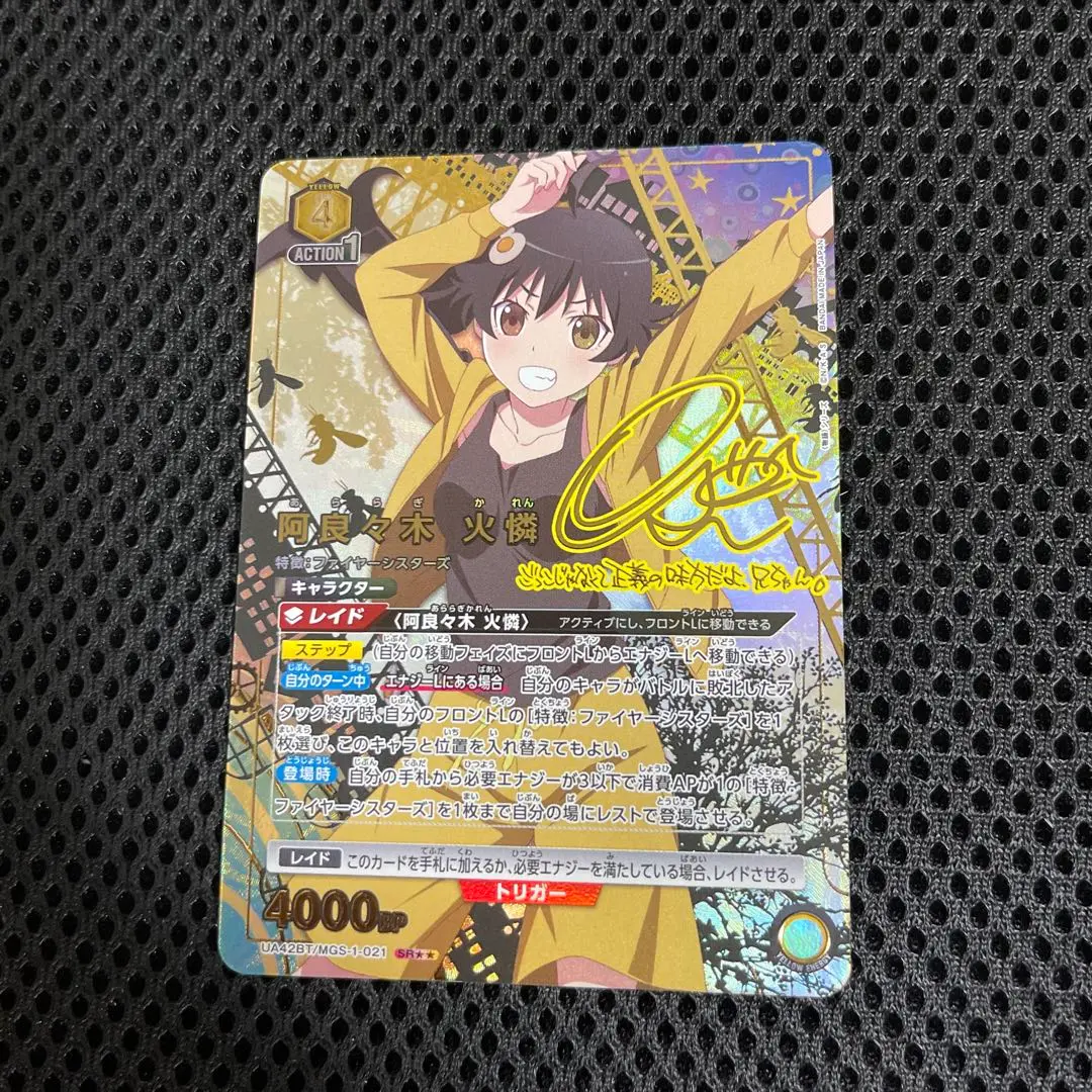 “囲い火蜂”阿良々木火憐　SP　PSA10 世界2枚】PSA10 ヴァイスシュヴァルツ 囲い火蜂 阿良々木火憐 SP