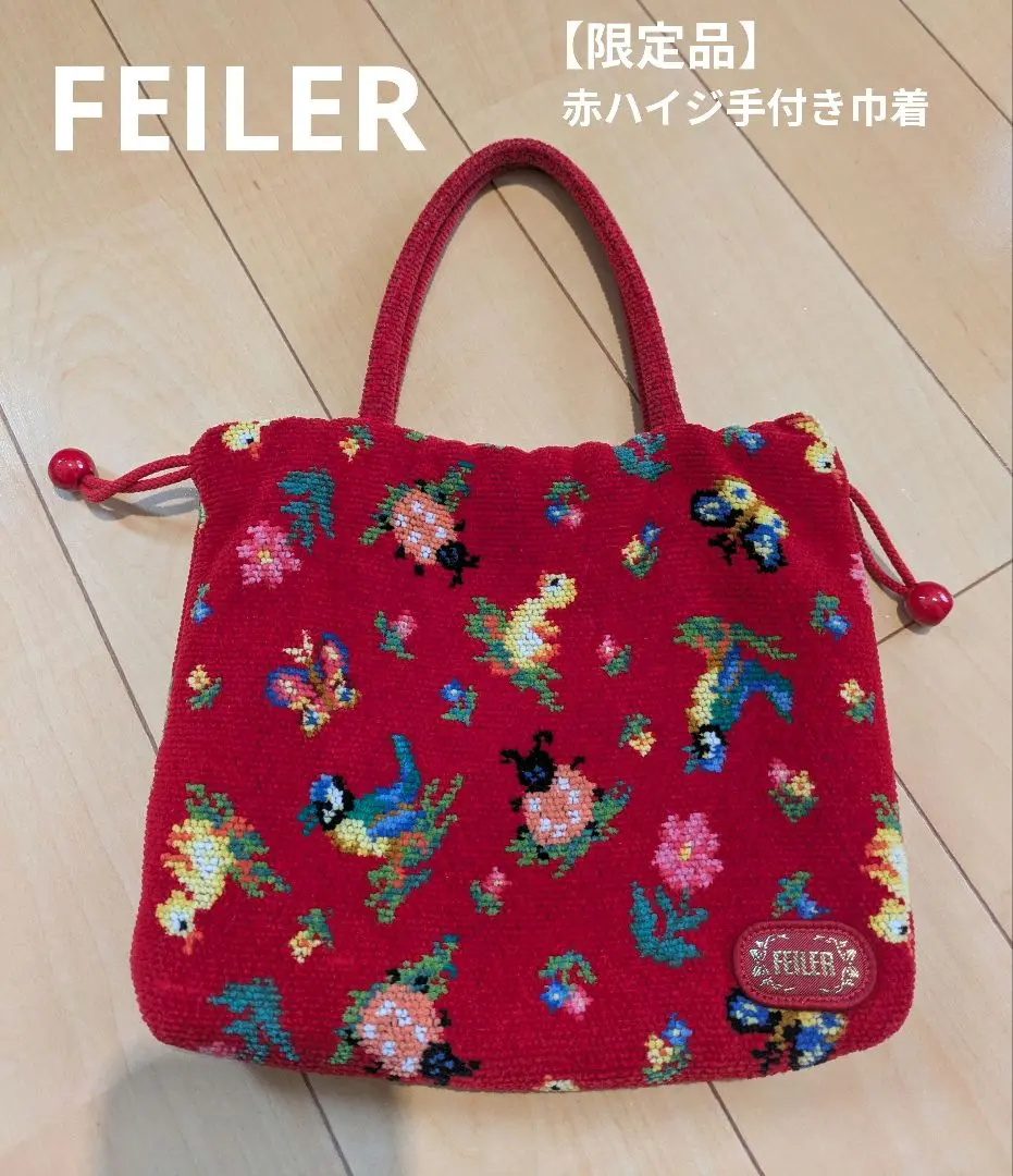 【限定 レア新品未使用】フェイラー ハイジ ピンク ハンドルカバー 新品】ハンドルカバー バッグハンドル フェイラー feiler ピンク