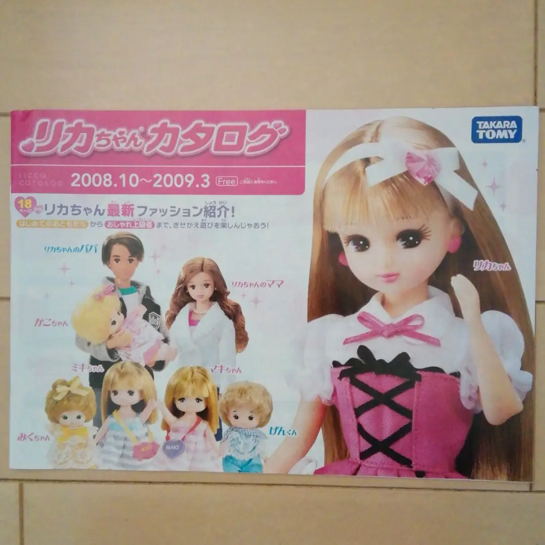 【新品未開封】博品館オリジナルリカちゃんレア　ワンピースセット双子コーデ 2025年最新】博品館 リカちゃんの人気アイテム - メルカリ