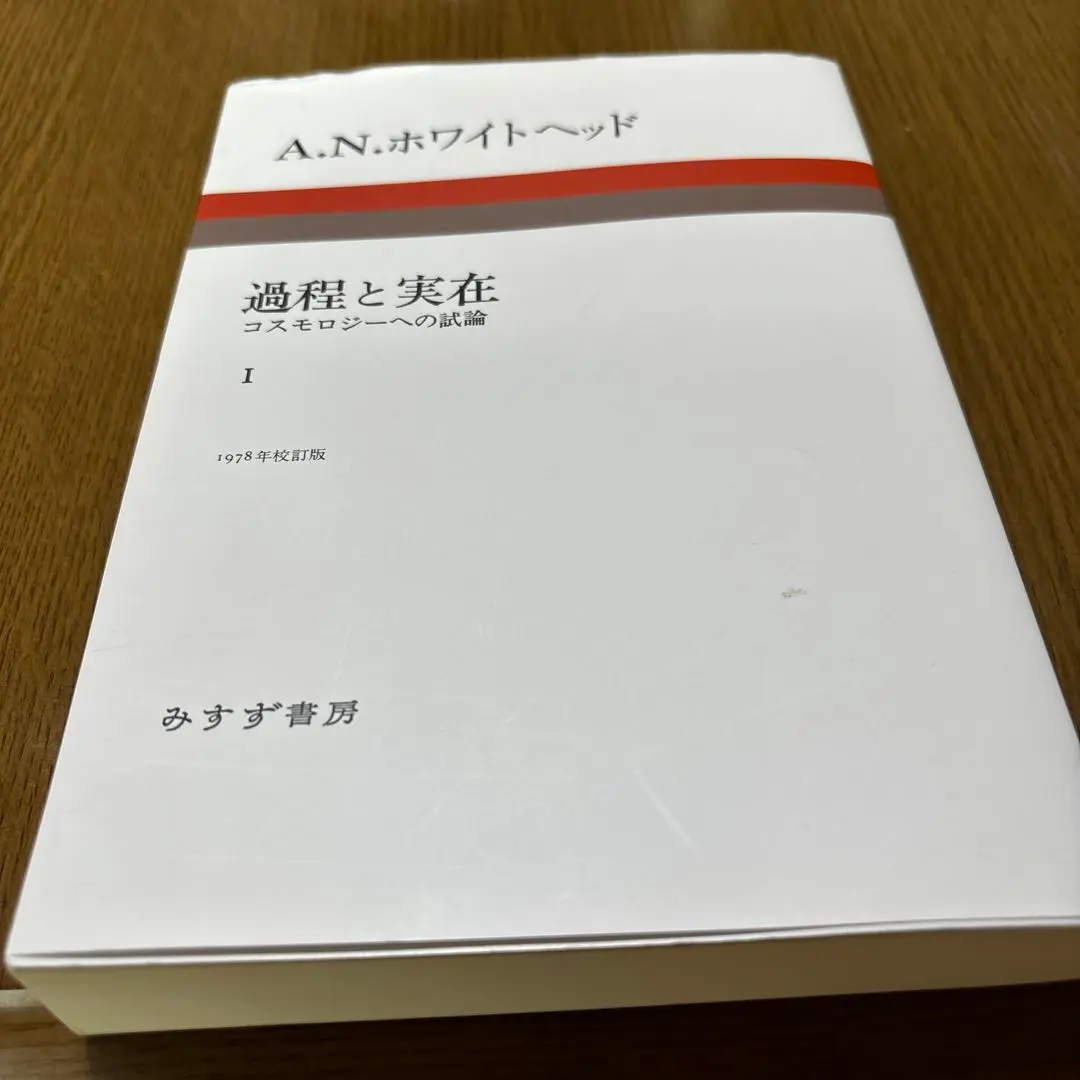近代日本の思想家11　 戸坂潤　平林康之著　東京大学出版社　古書　専門書 近代日本の思想家11 戸坂潤 平林康之著 東京大学出版社 古書