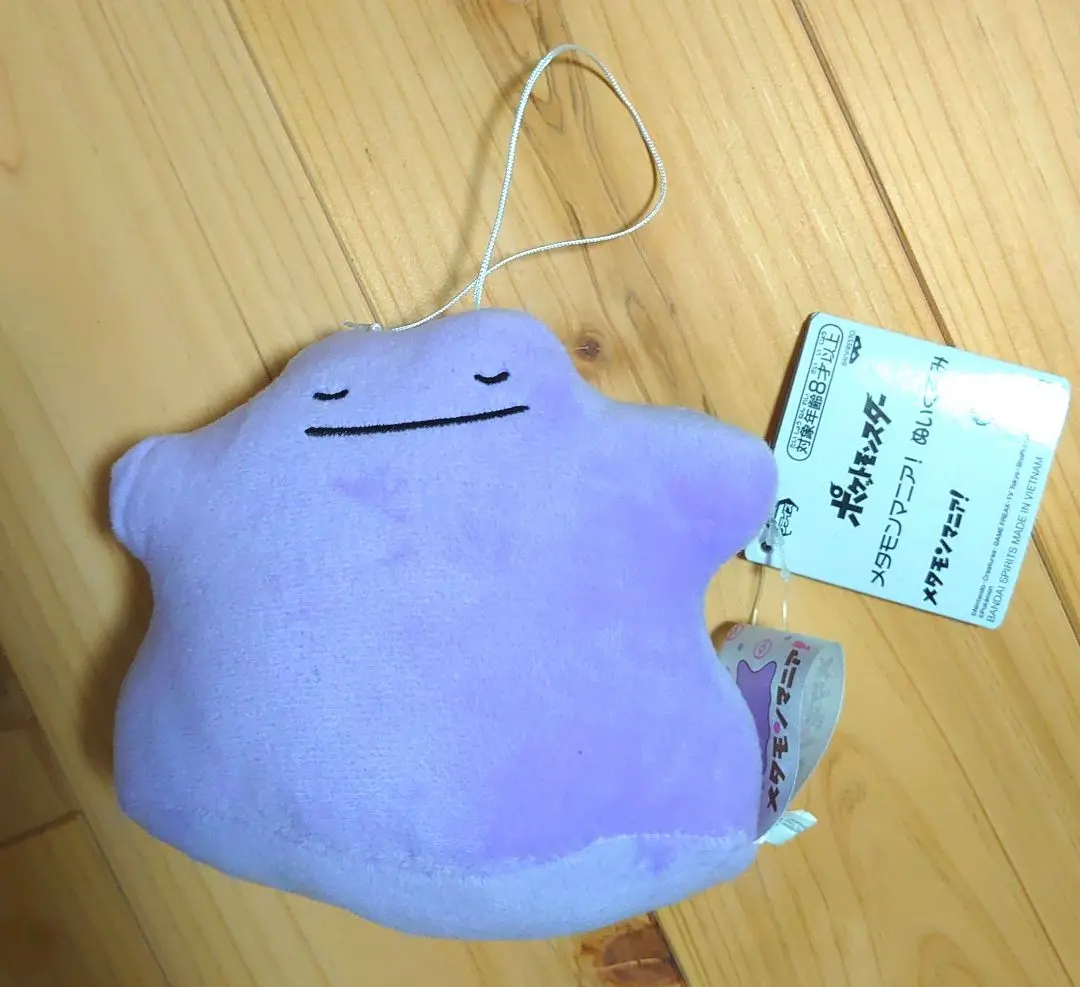 2025年最新】メタモン ぬいぐるみ すやすやの人気アイテム