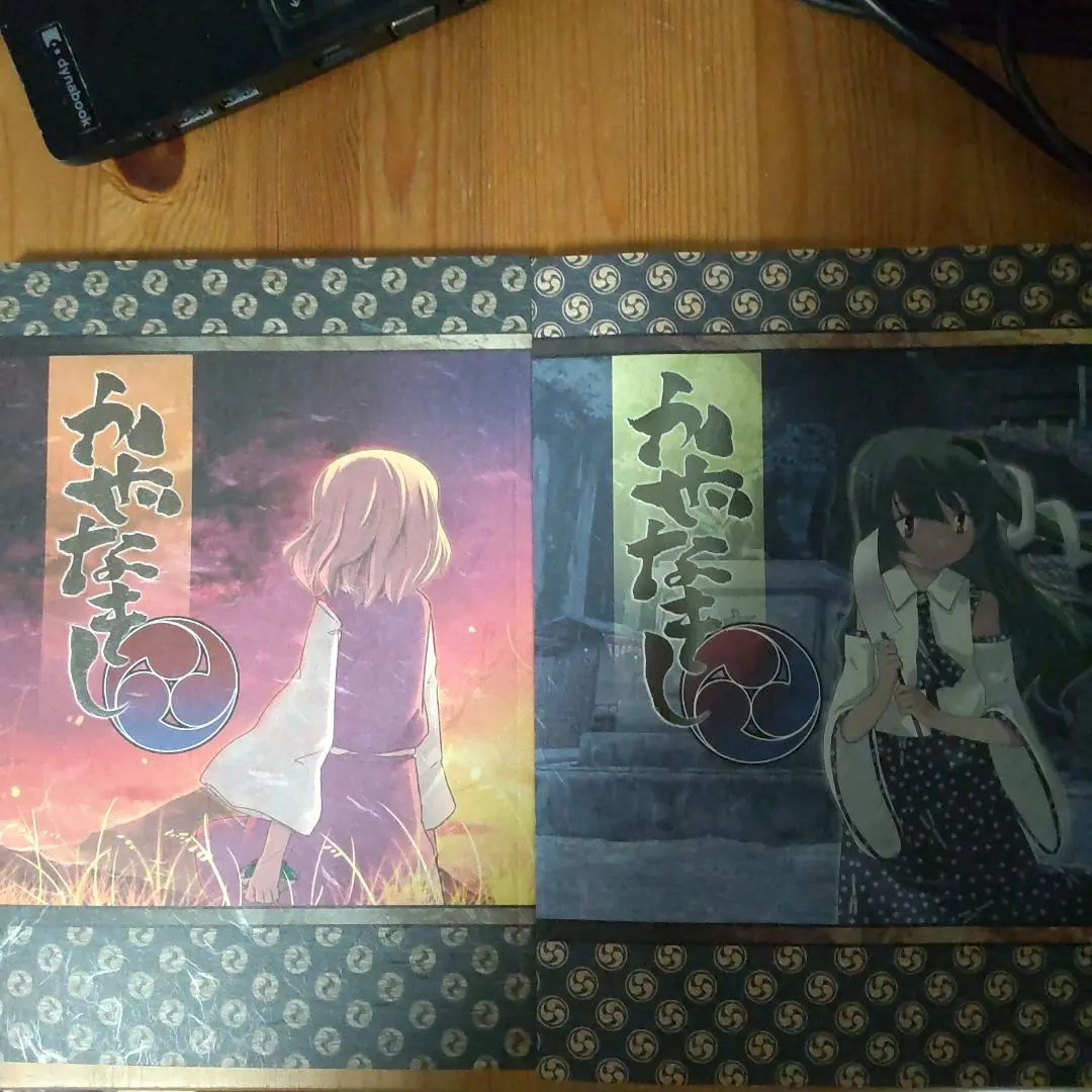 かぜなきし上巻・下巻/いよかん、ほた。 かぜなきし上巻・下巻/いよかん、ほた。 雑誌