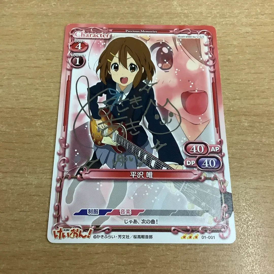 けいおん　プレシャスメモリーズ けいおん！Part2 ブースターパック | プレシャスメモリーズ