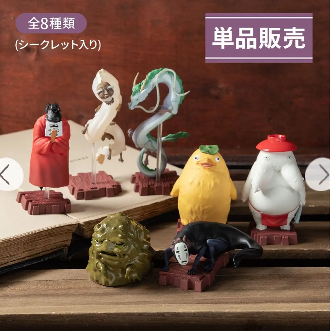 Thumbnail of Spirited Away Pose Collection DX: Gods Galore (Stink Spirit)