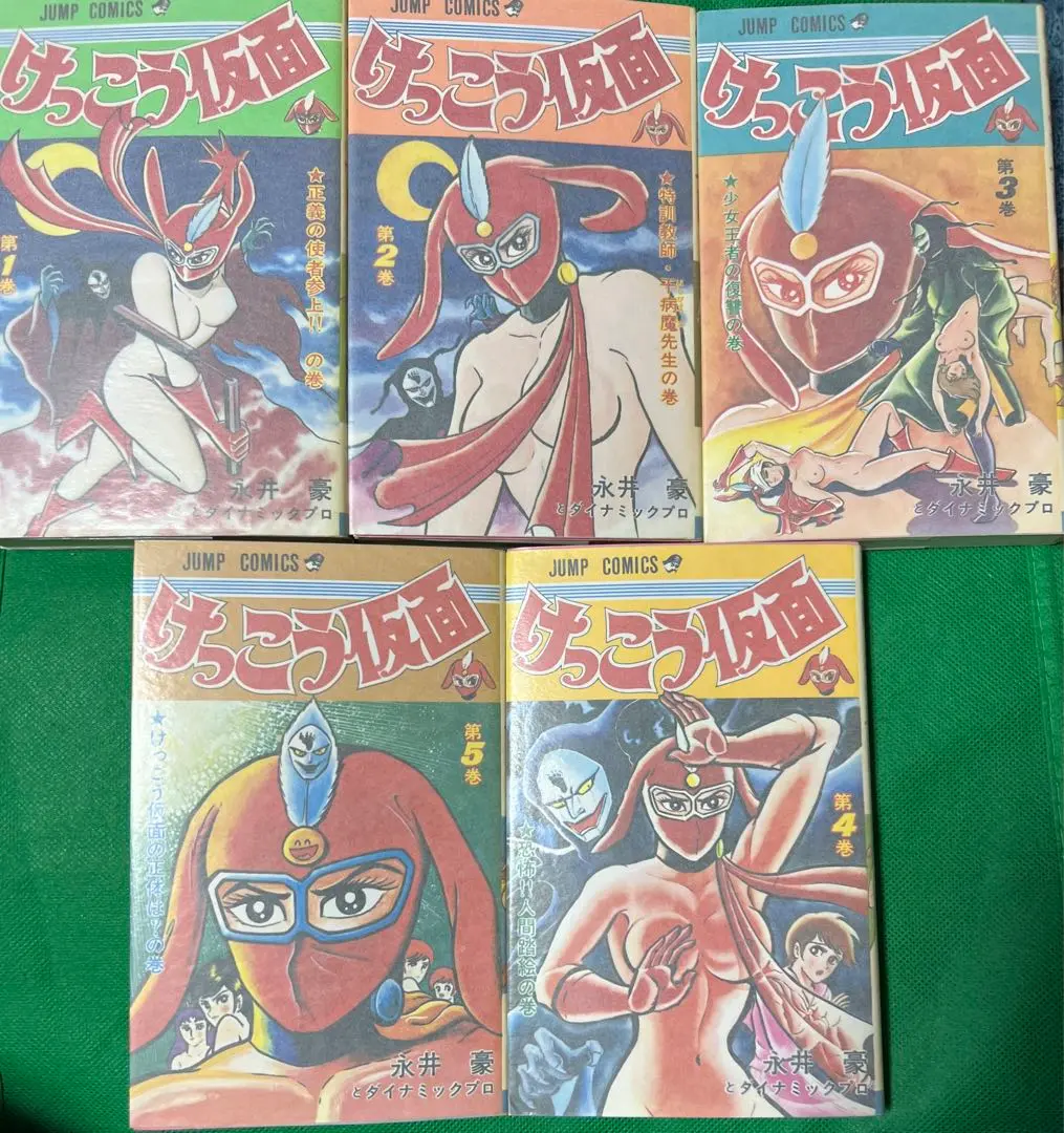 【リイド社】新装版 けっこう仮面 全2巻 / 永井豪&ダイナミックプロダクション リイド社】新装版 けっこう仮面 全2巻 / 永井豪&ダイナミック