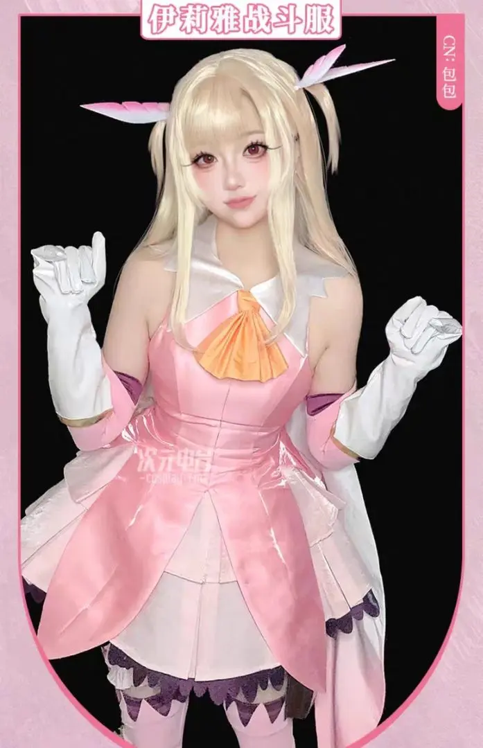 新品 プリズマイリヤ クロエ コスプレ Fate/kaleid liner プリズマ☆イリヤ クロエ・フォン