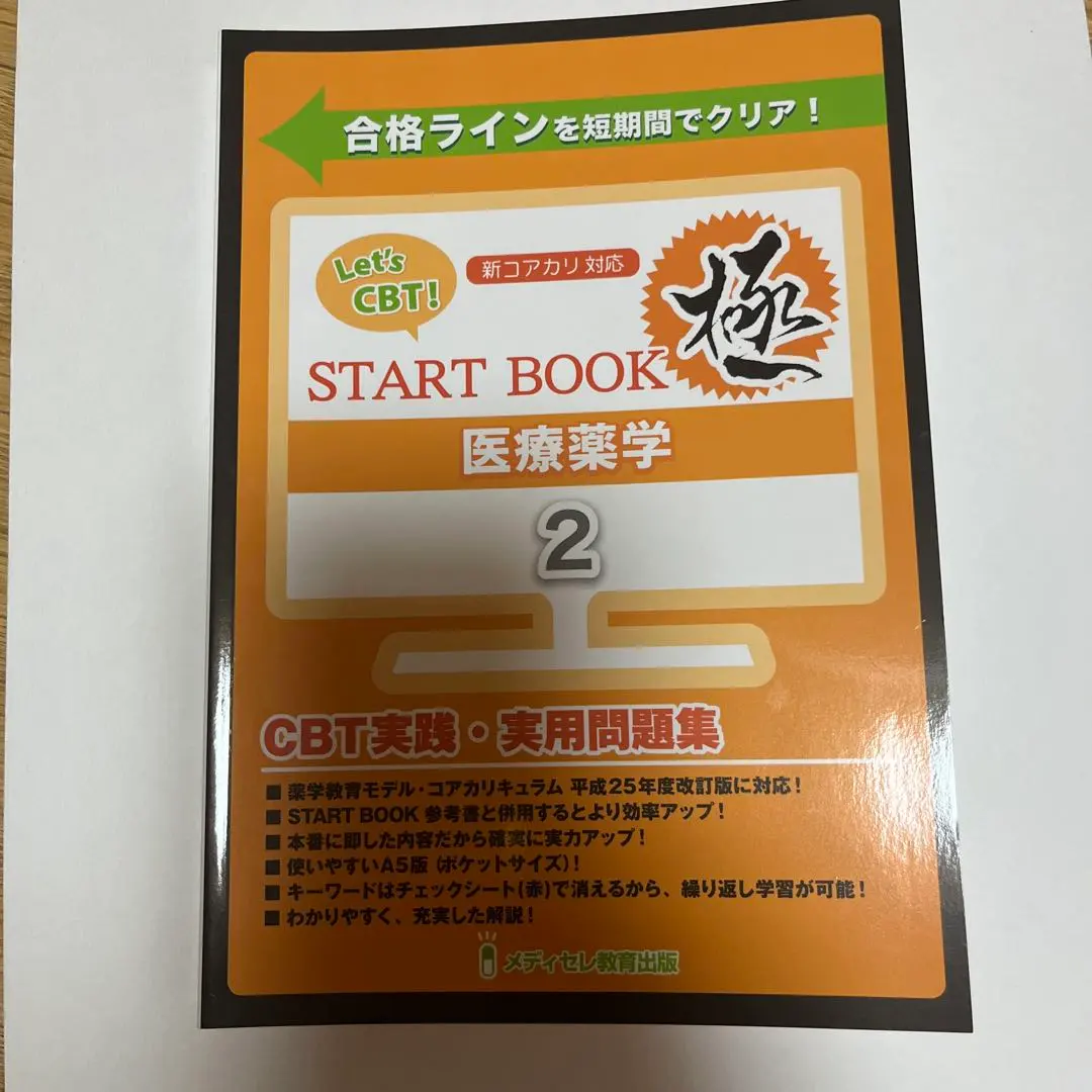 2025年最新】let's cbtの人気アイテム - メルカリ