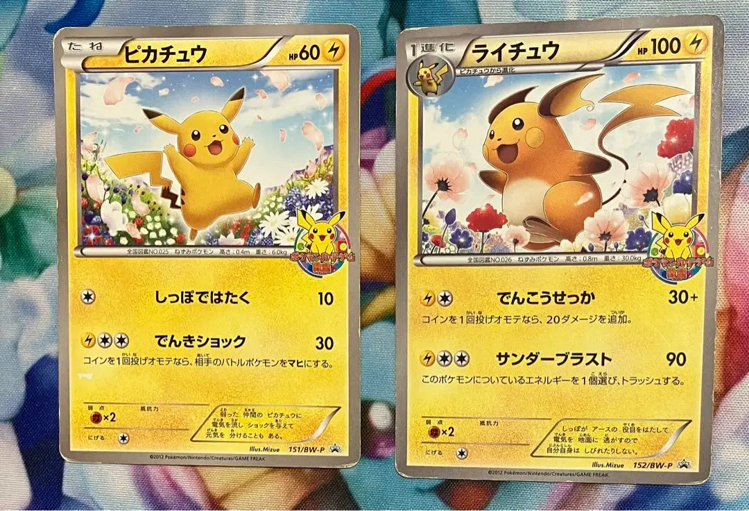ピカチュウ PROMO BW-Pプロモカード 151/BW-P 2025年最新】ポケモンカード ピカチュウ 151/BW-P 教室の人気