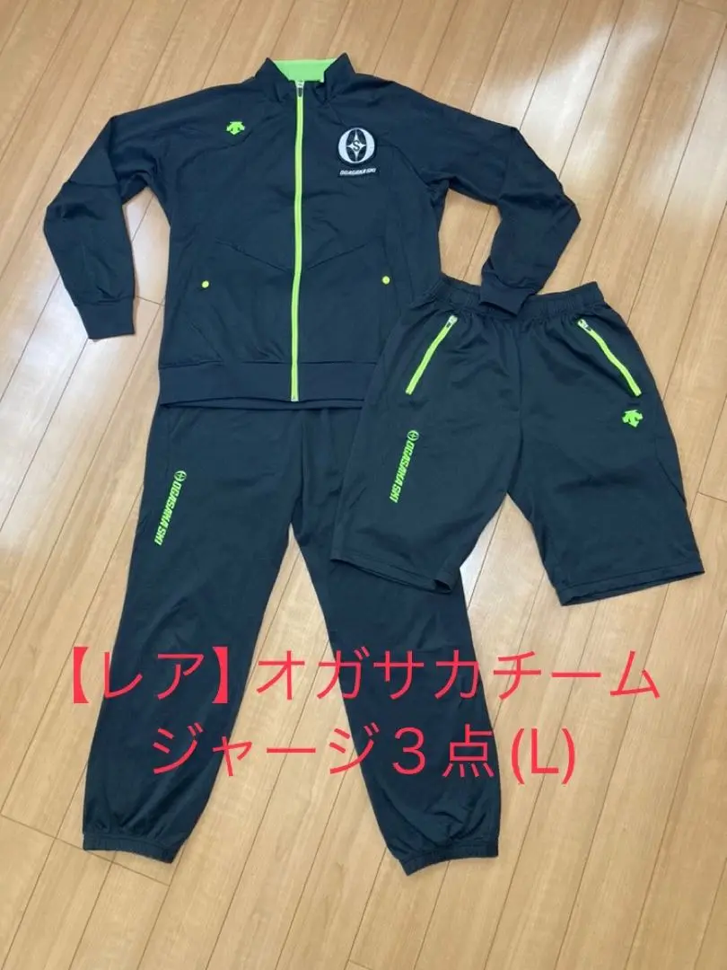 新品タグ付き未使用　GASAKAオガサカデサントトレーニングジャージ上下 2025年最新】オガサカ ジャージの人気アイテム - メルカリ