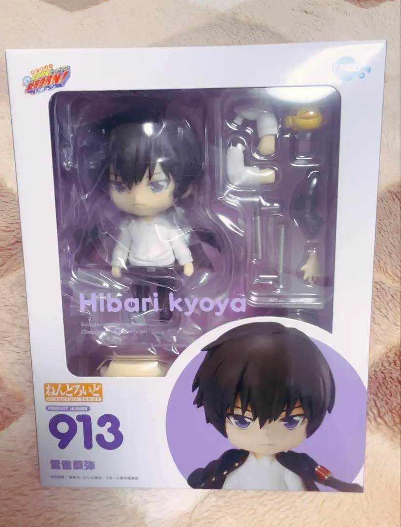Amazon.co.jp: ねんどろいど 家庭教師ヒットマンREBORN! 雲雀恭