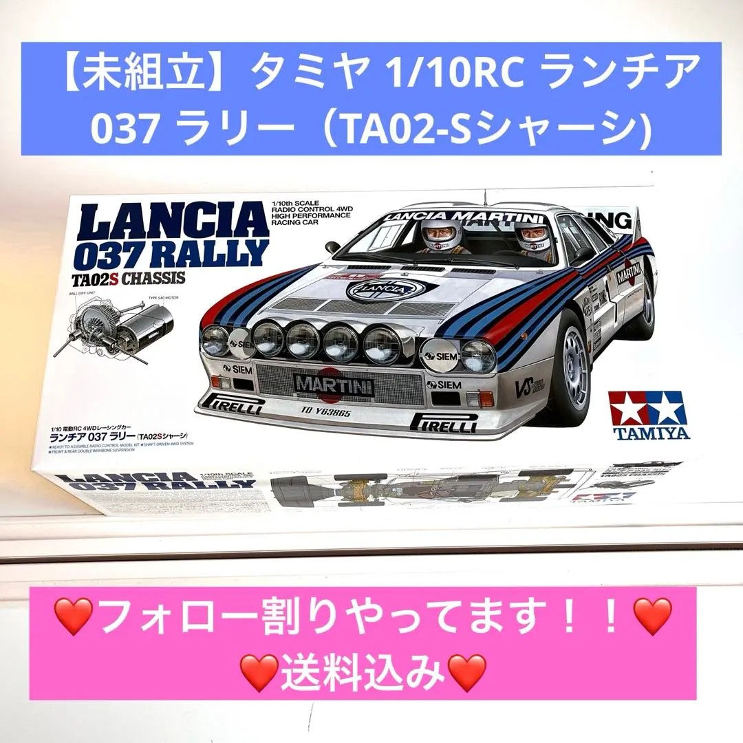 TAMIYA　ランチアラリー Amazon.co.jp: タミヤ 1/10 電動RCカーシリーズ No.654 ランチア