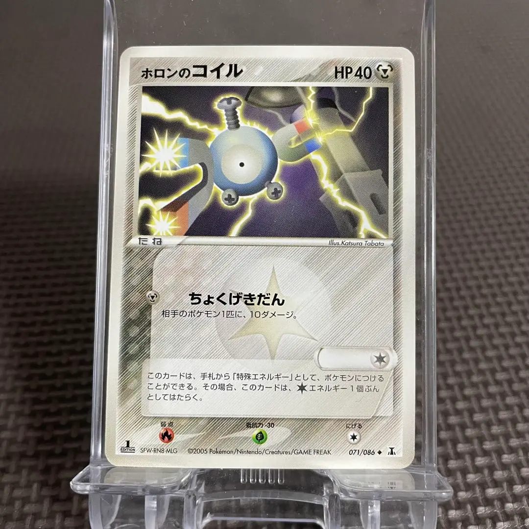 【PSA10】ホロンのレアコイル ホロンのレアコイル【☆】{072/086}