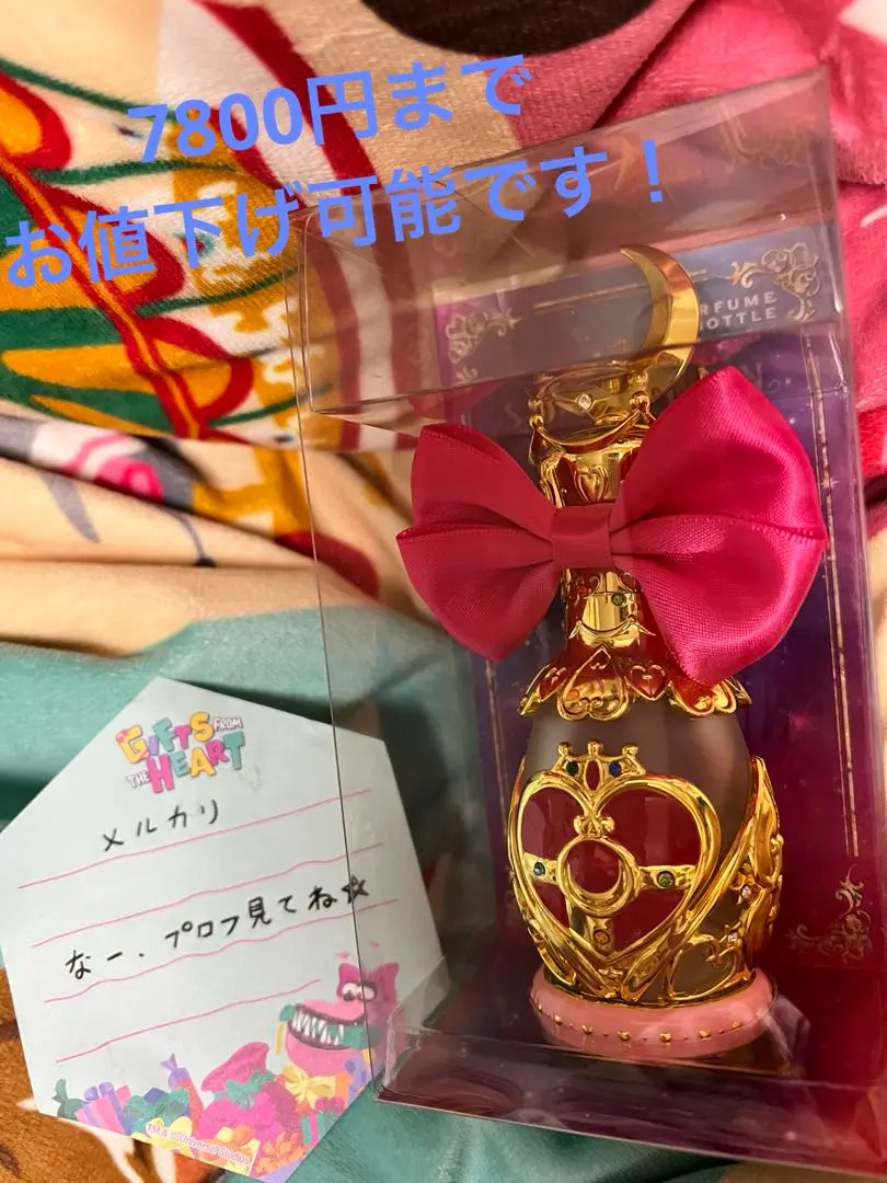 ハムカツ！アトマイザー セーラームーン 香水ボトル 月型キャップ 2025年最新】usj セーラームーン 香水の人気アイテム - メルカリ