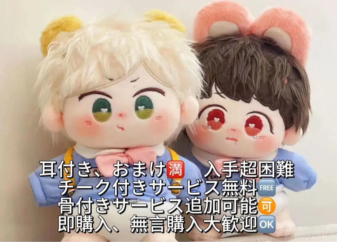 博君一肖ぬいぐるみ 20cm 棗波波ぬいぐるみ Amazon.co.jp: 博君一肖ぬいぐるみ20cm 王一博ぬいぐるみ20cm肖