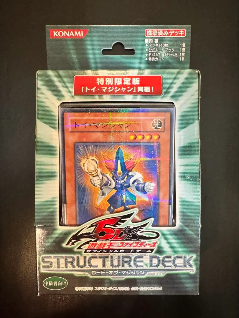 値下げ中　訳あり品 遊戯王ロードオブマジシャンイトーヨーカ堂限定品 公式通販サイト - ファッション 通販 値下げ中 訳あり品 遊戯王