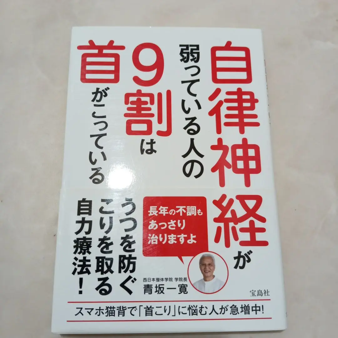 自宅でラクにできる「青坂式」糖尿病改善プログラム 自宅でラクにできる「青坂式」糖尿病改善プログラム