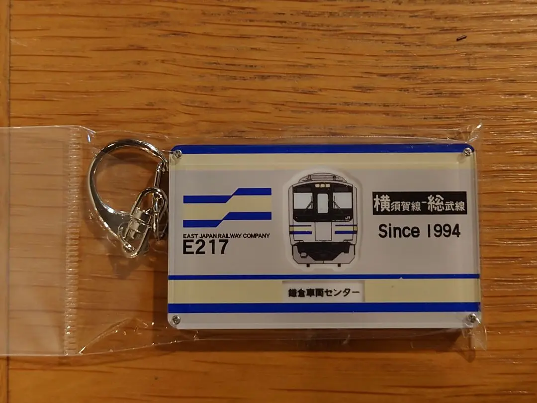 2025年最新】e217系 キーホルダーの人気アイテム - メルカリ