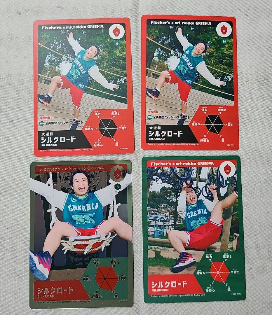 2025年最新】フィッシャーズ カード グリーニアの人気アイテム