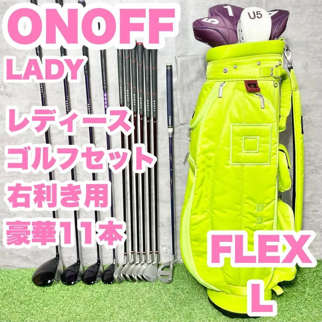 ONOFF レディース ゴルフクラブセット 1.オノフ ゴルフクラブ レディースセット FLEX L - メルカリ