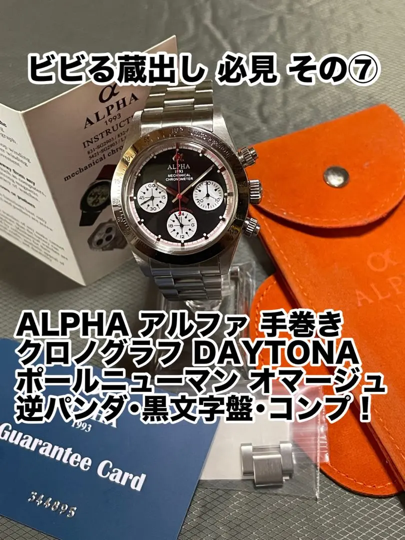 2025年最新】ポールニューマン デイトナの人気アイテム - メルカリ